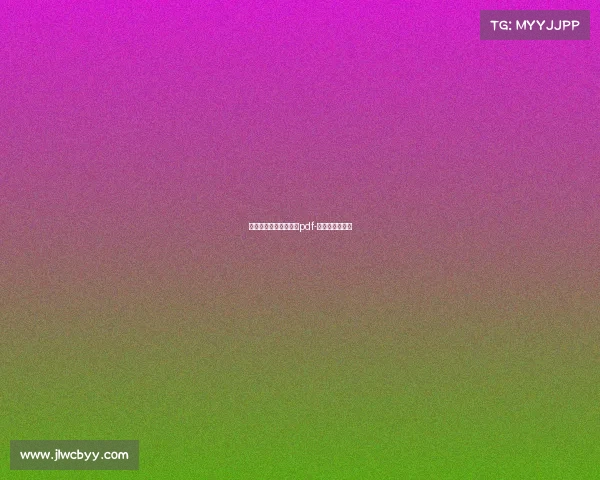 电子竞技招聘简章图片pdf-电子竞技招聘网